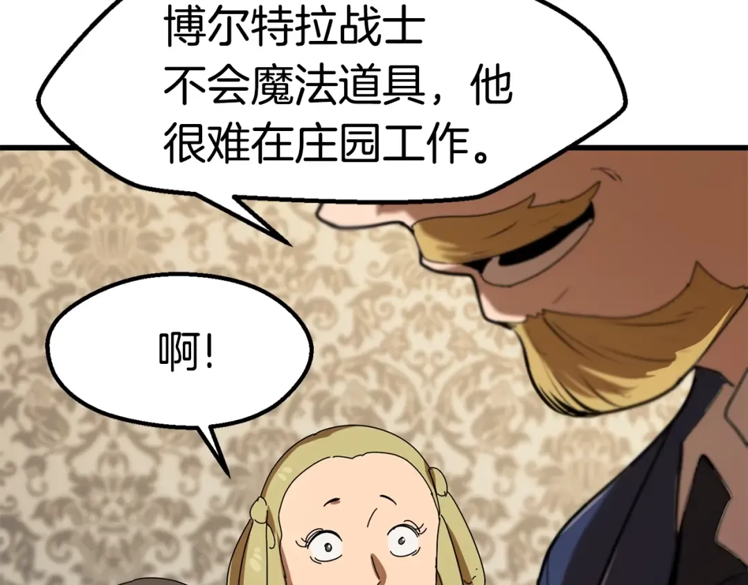 第55话 战端开启 第187页