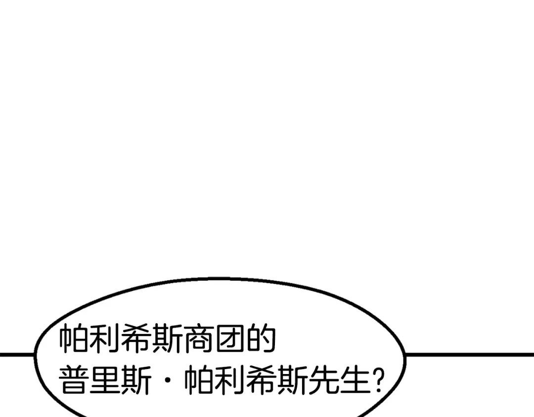 第55话 战端开启 第190页