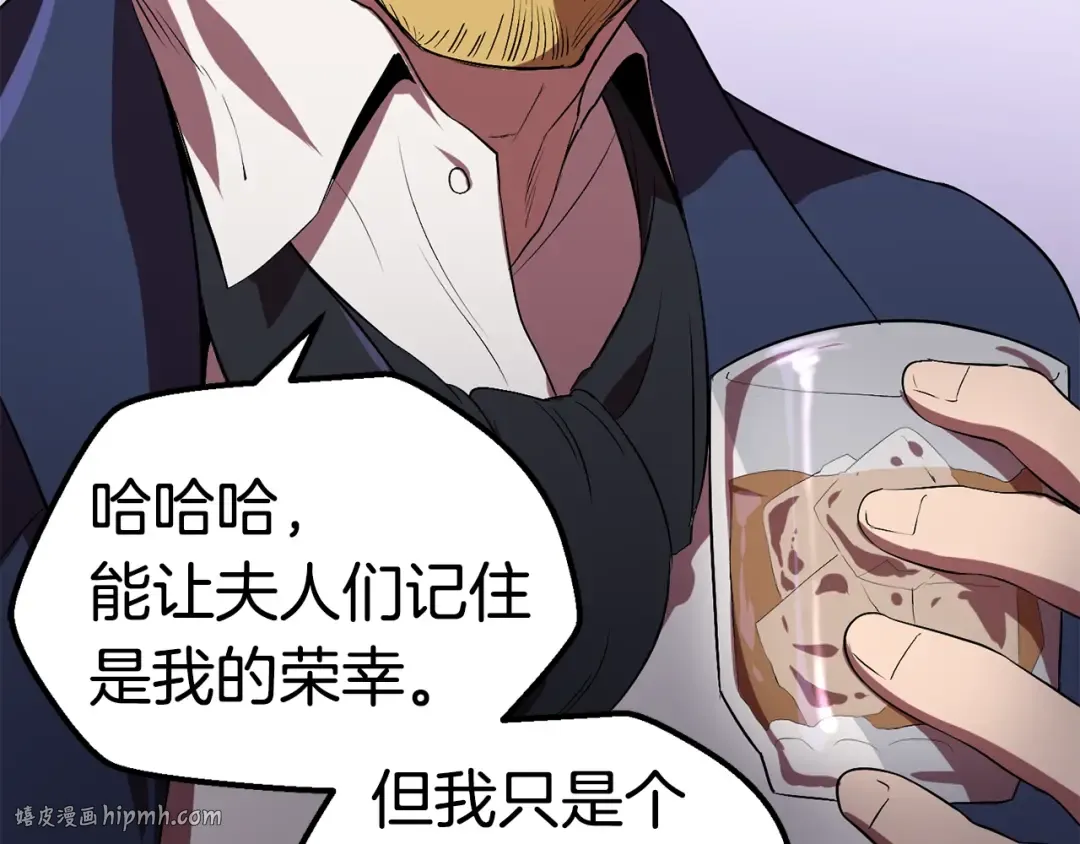 第55话 战端开启 第192页
