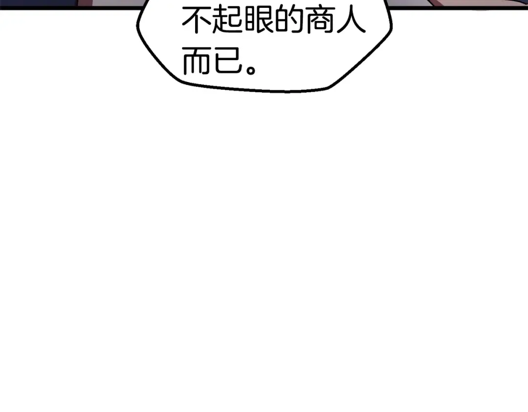第55话 战端开启 第193页