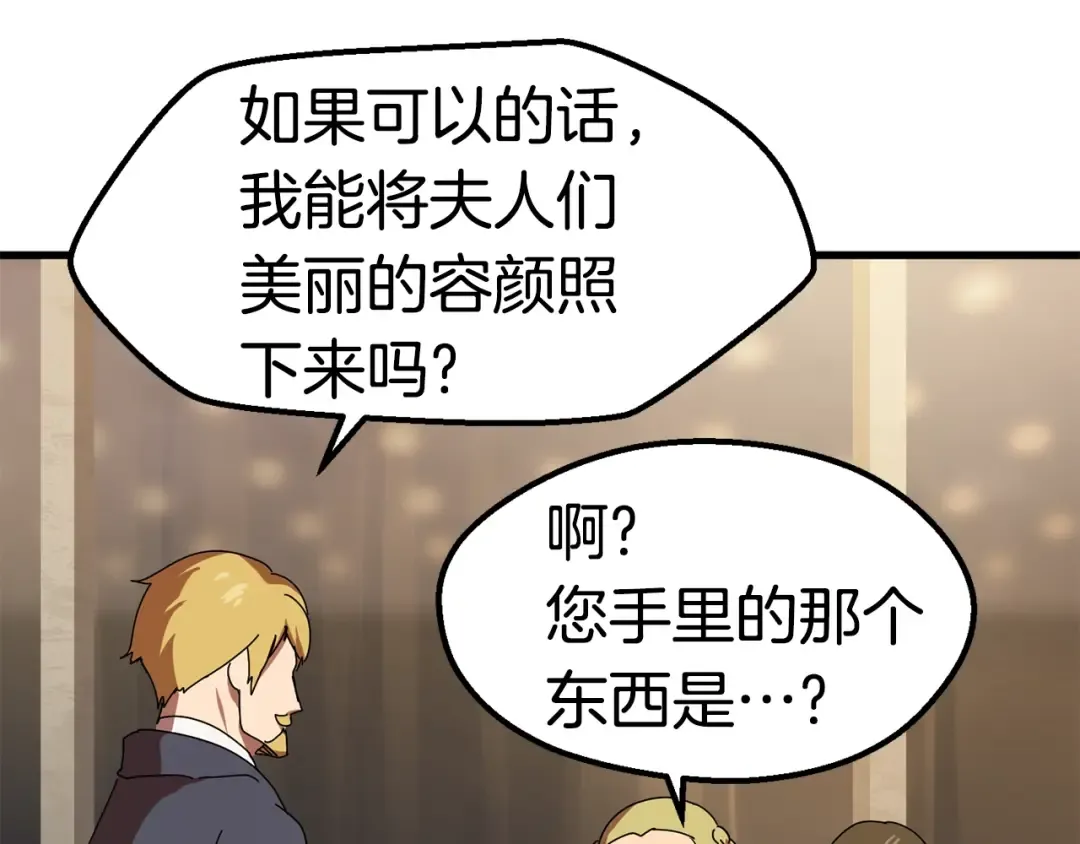 第55话 战端开启 第194页