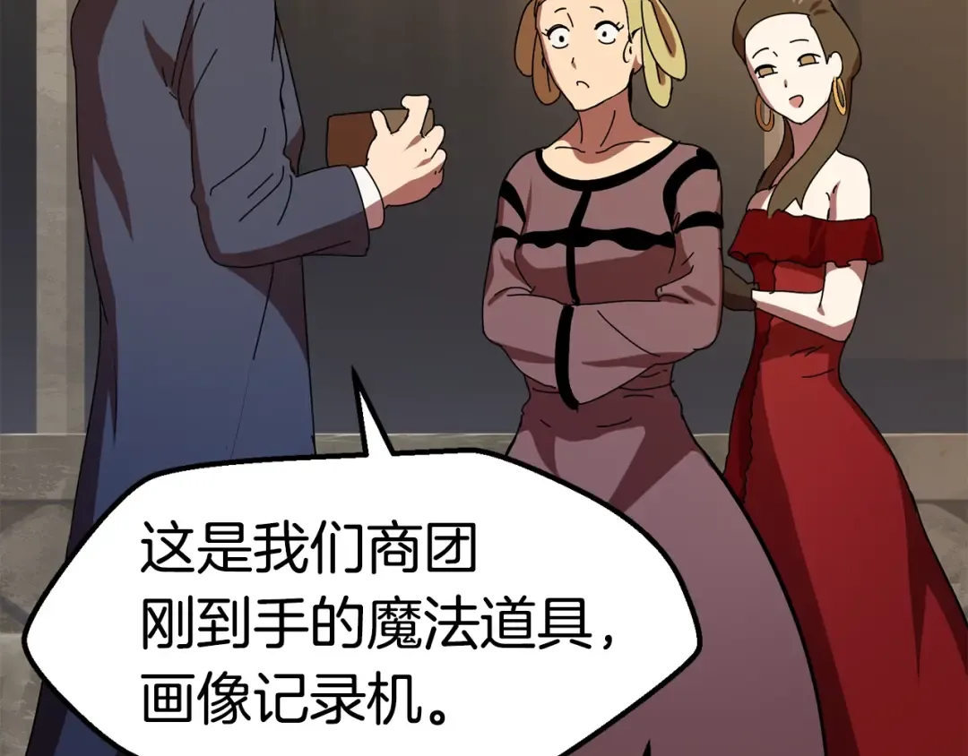 第55话 战端开启 第195页