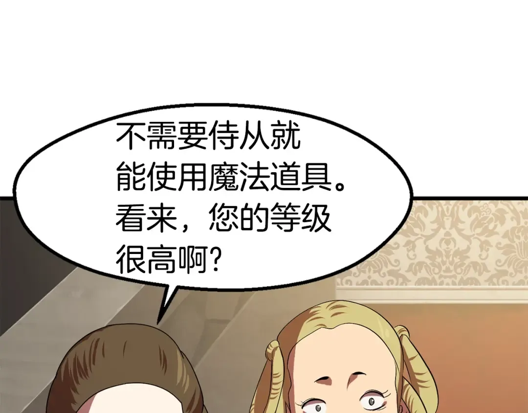 第55话 战端开启 第197页
