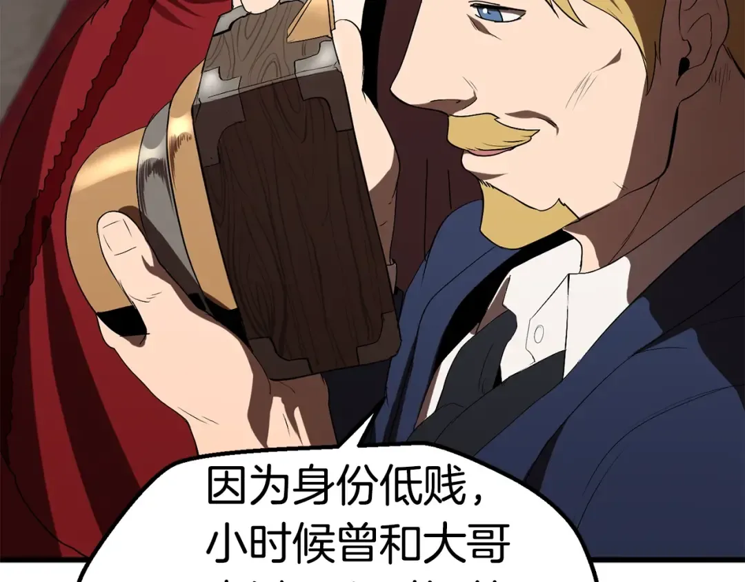 第55话 战端开启 第199页