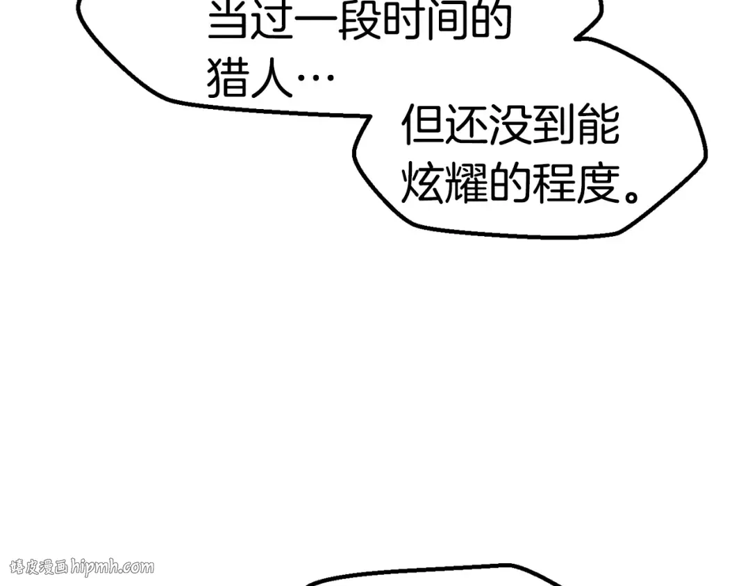 第55话 战端开启 第200页