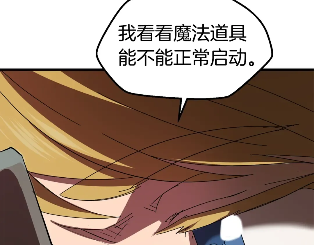 第55话 战端开启 第201页