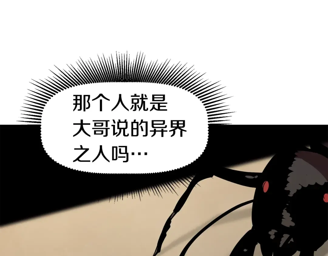 第55话 战端开启 第204页