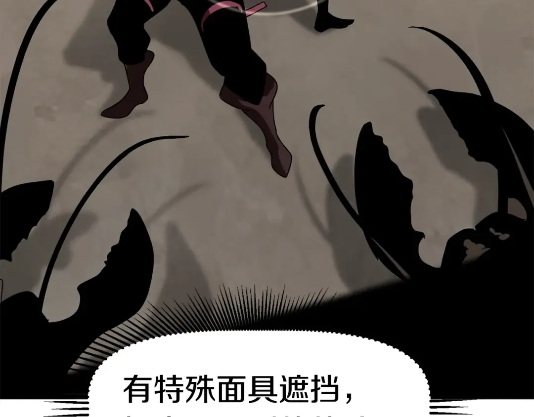 第55话 战端开启 第206页