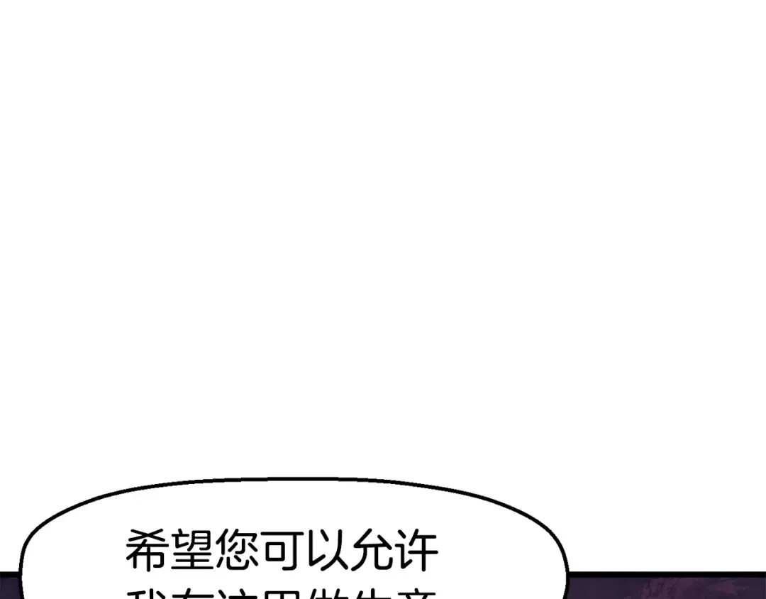 第55话 战端开启 第211页