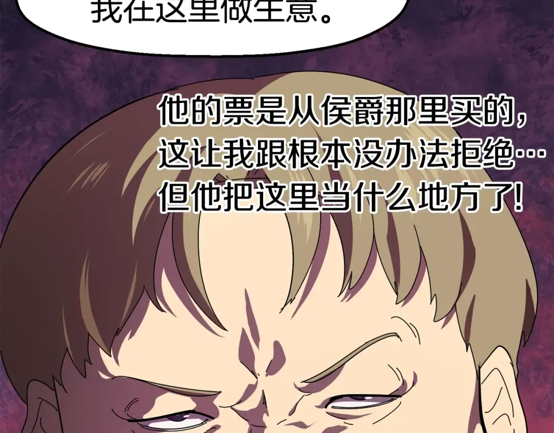 第55话 战端开启 第212页