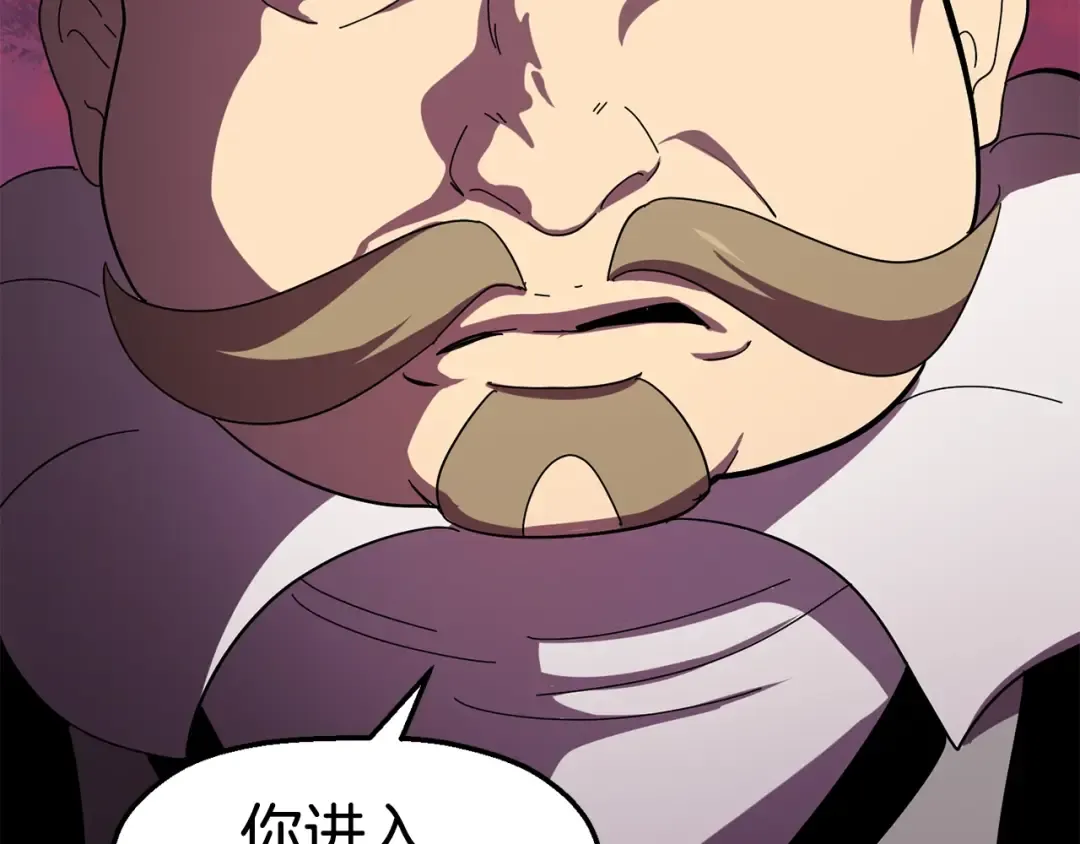 第55话 战端开启 第213页