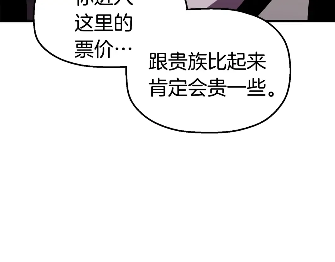 第55话 战端开启 第214页
