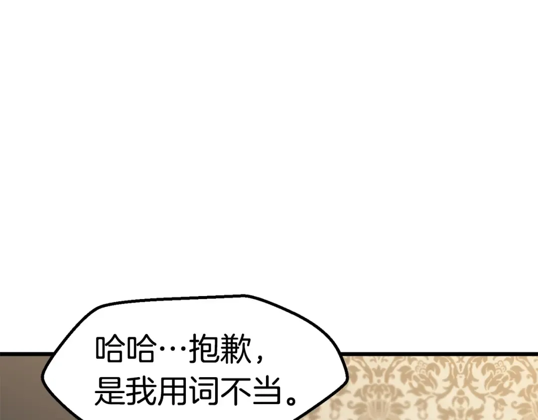 第55话 战端开启 第215页