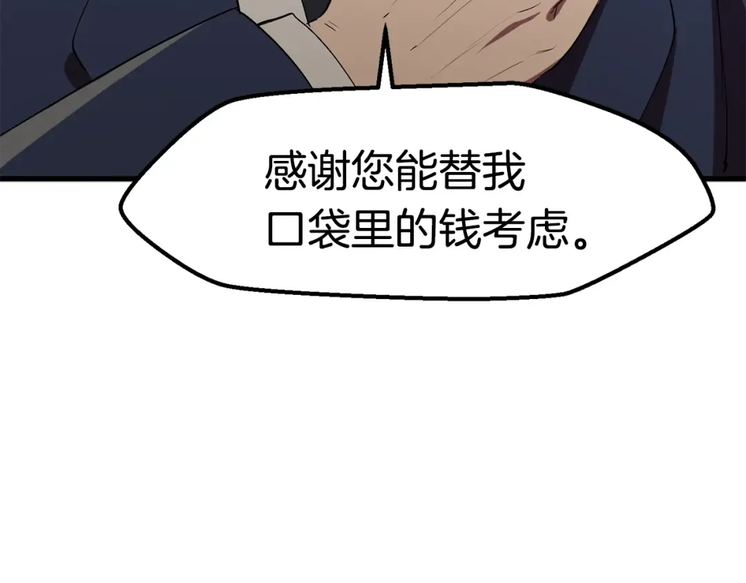 第55话 战端开启 第218页