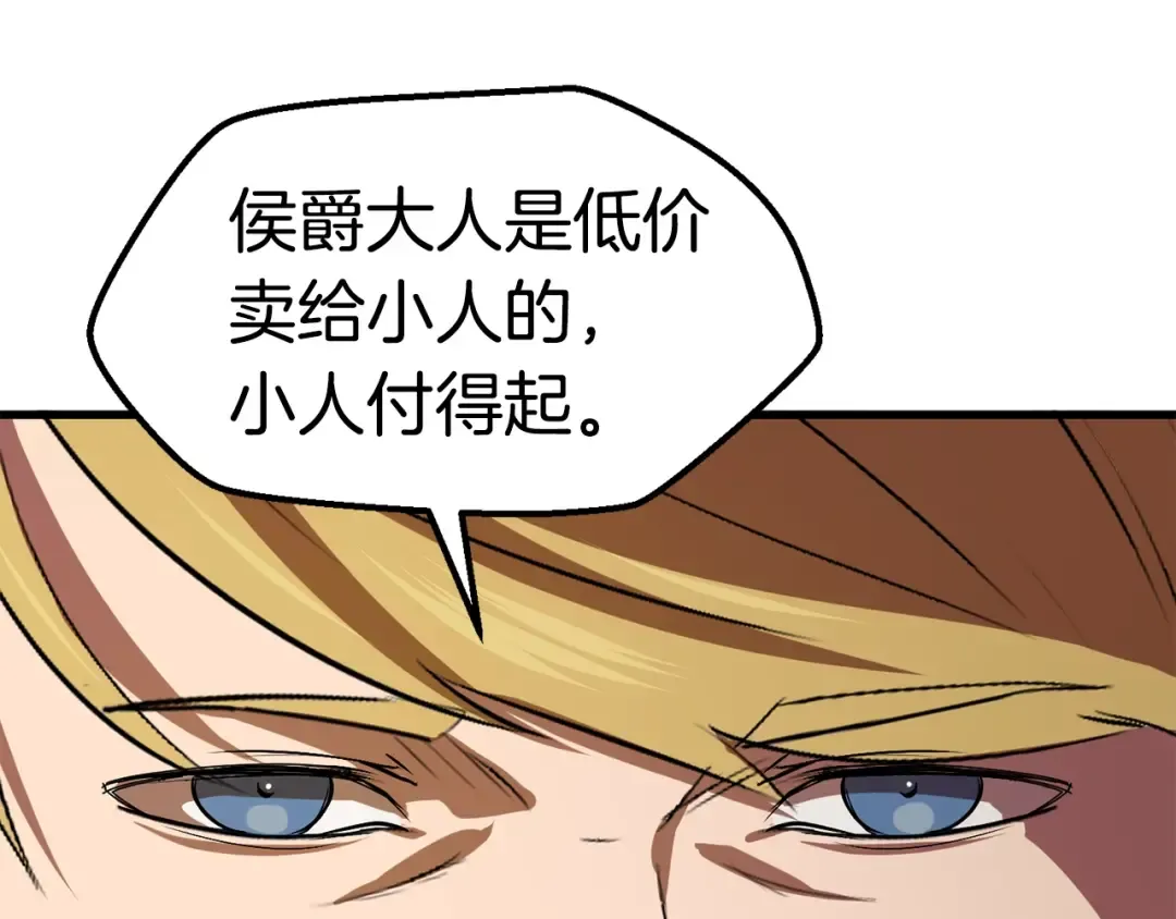 第55话 战端开启 第219页