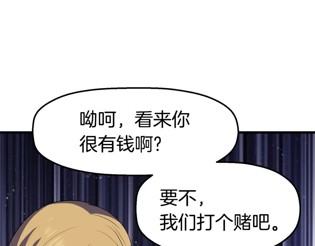 第55话 战端开启 第223页