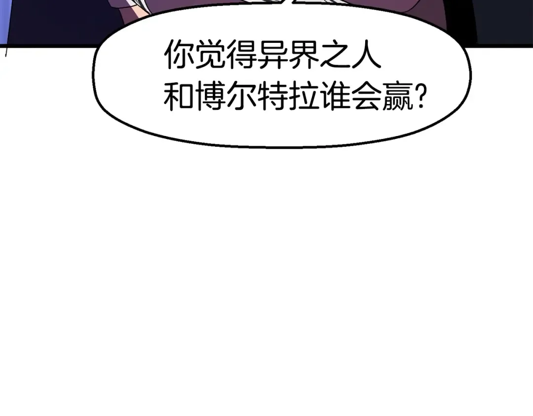 第55话 战端开启 第226页