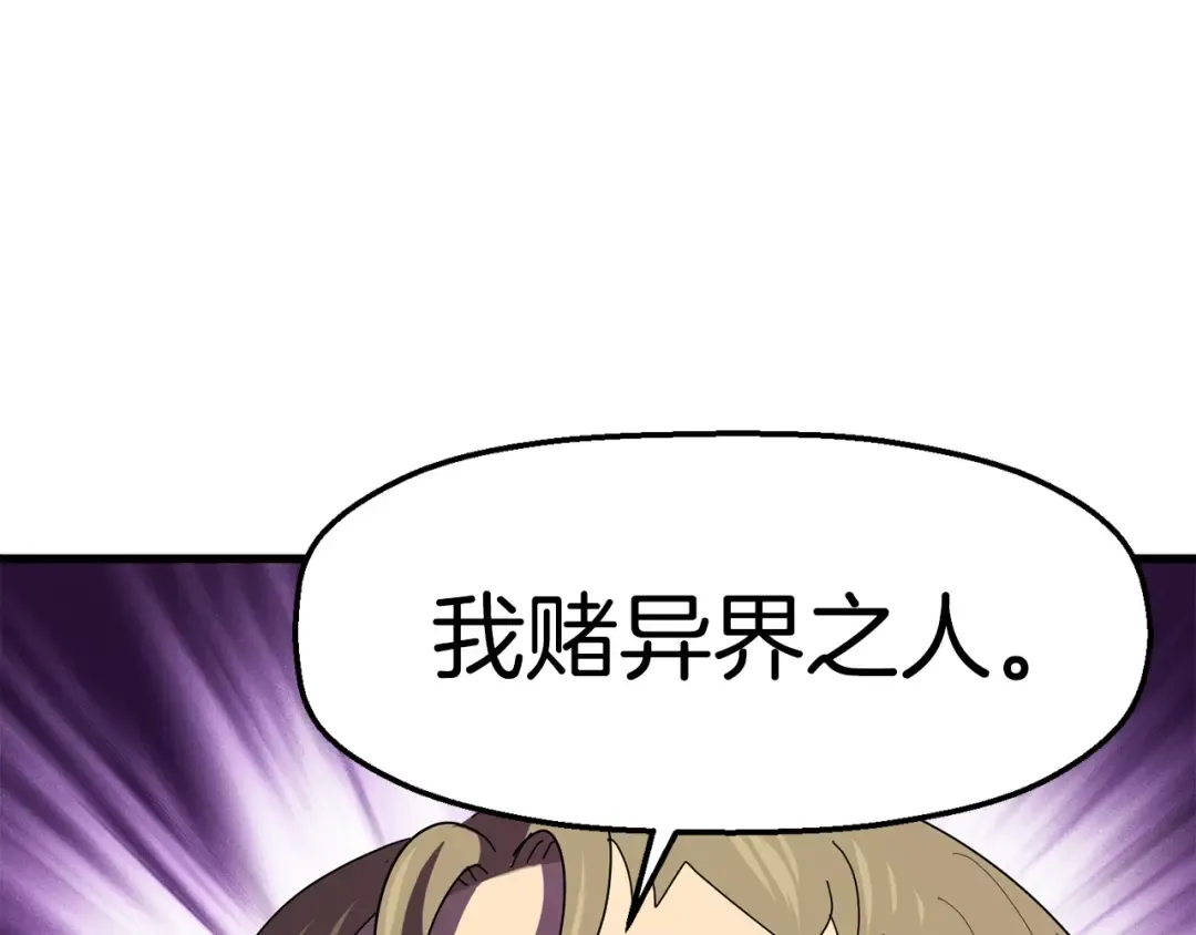 第55话 战端开启 第227页