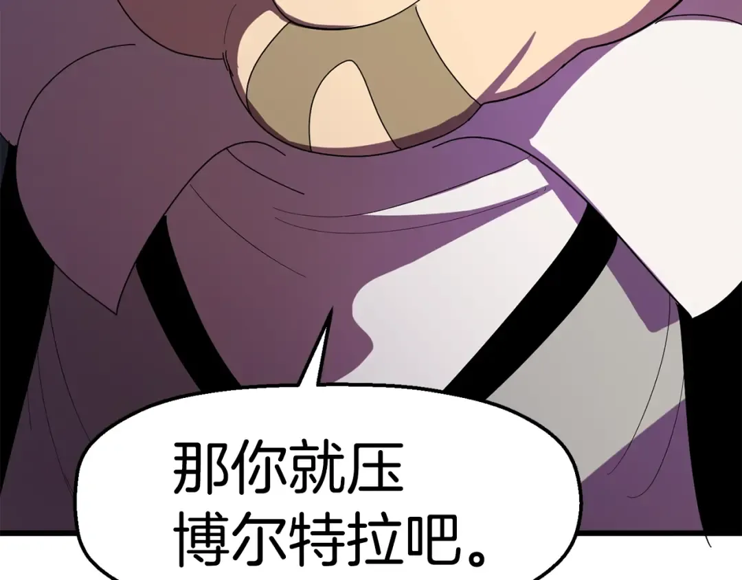 第55话 战端开启 第229页