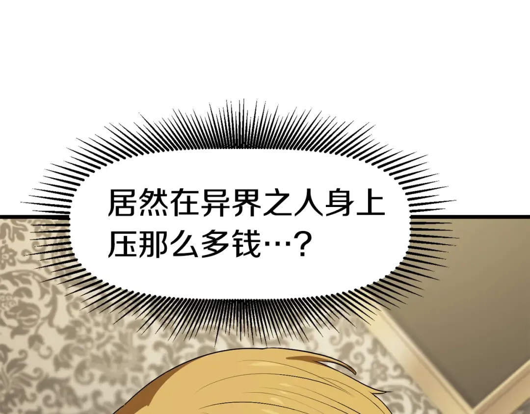 第55话 战端开启 第231页