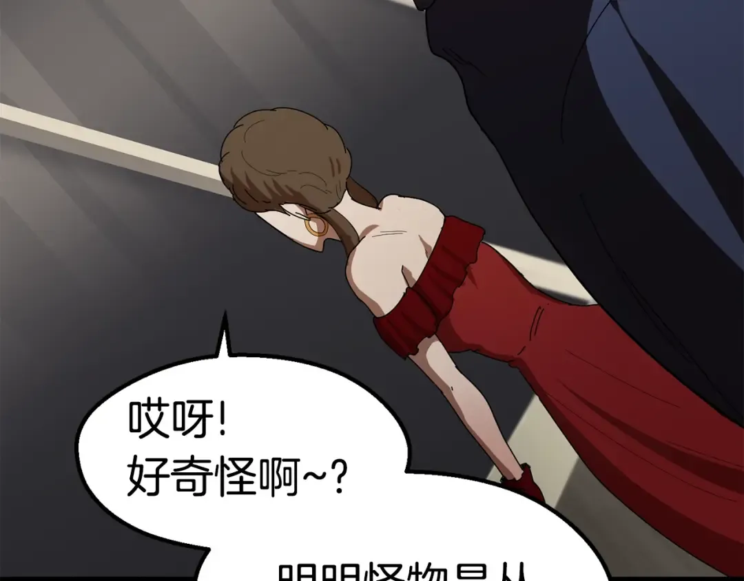 第55话 战端开启 第233页