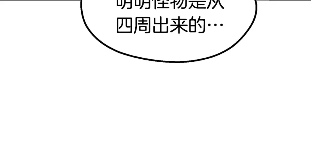 第55话 战端开启 第234页