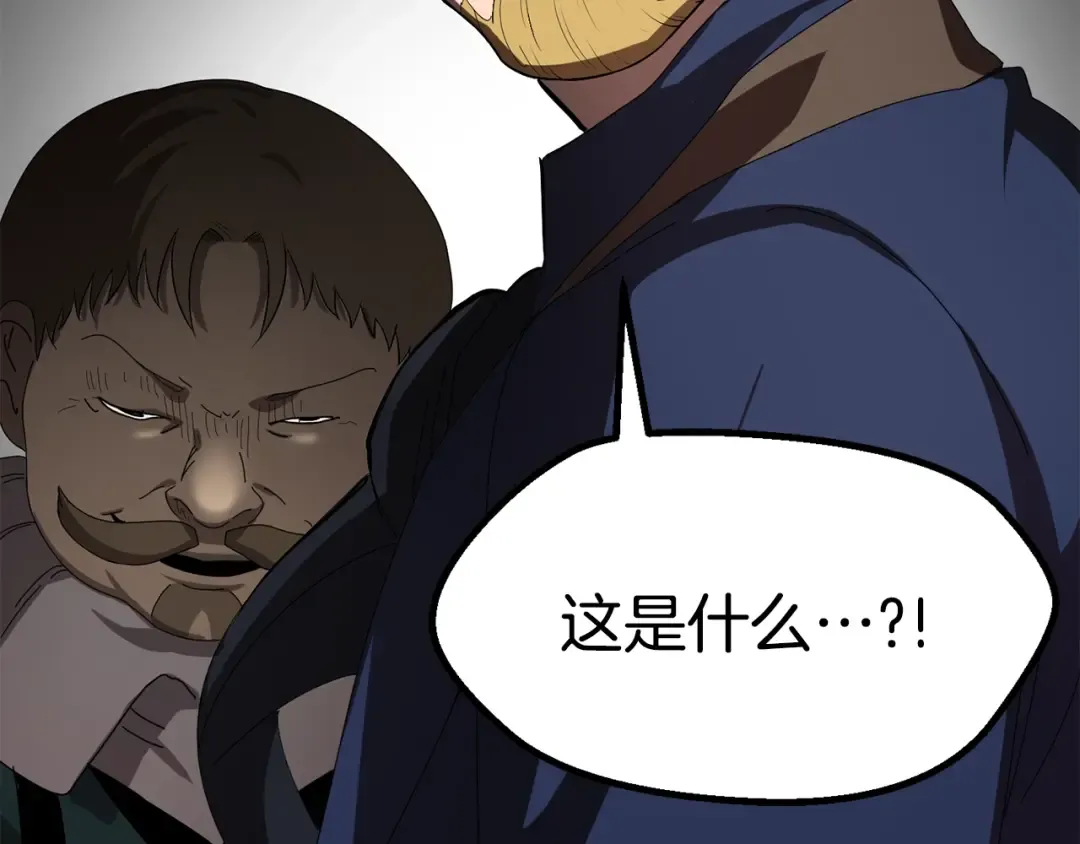 第55话 战端开启 第237页
