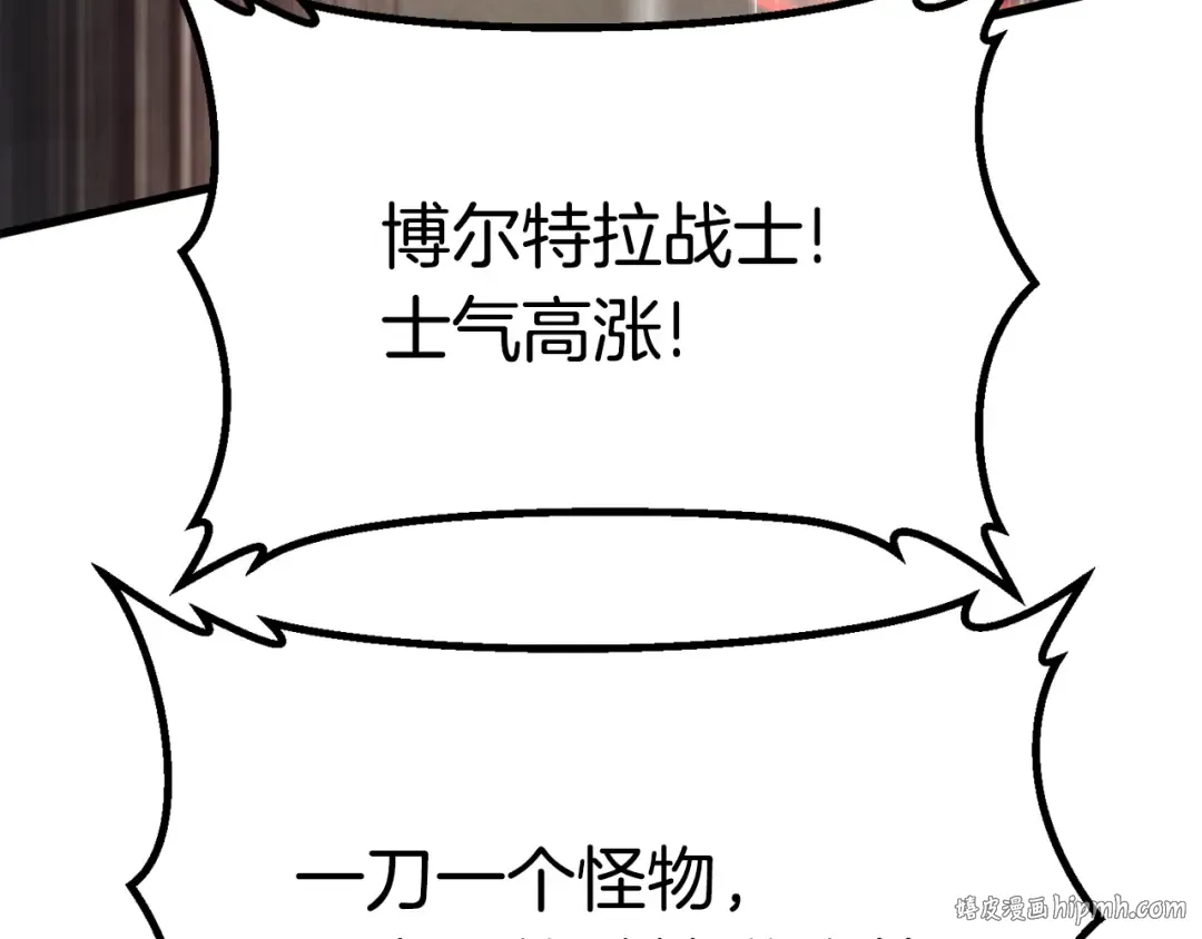 第55话 战端开启 第248页
