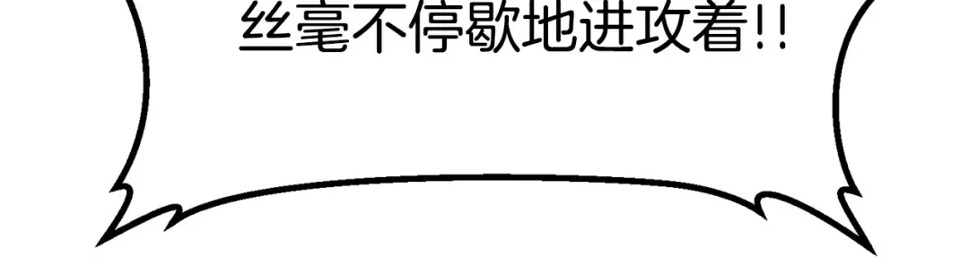 第55话 战端开启 第249页