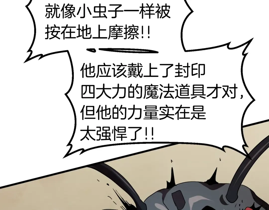 第55话 战端开启 第254页