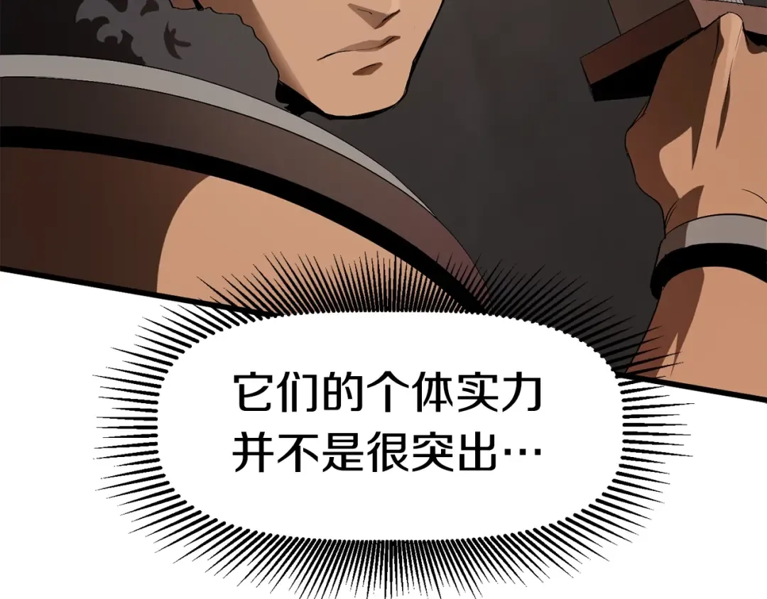 第55话 战端开启 第257页
