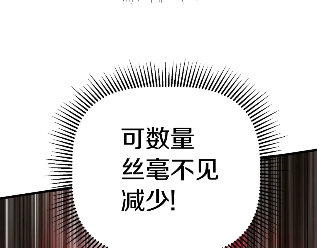 第55话 战端开启 第258页