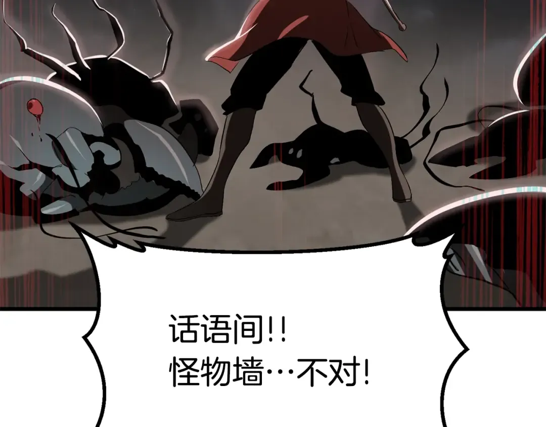 第55话 战端开启 第261页