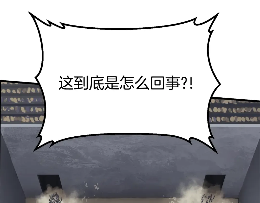第55话 战端开启 第263页
