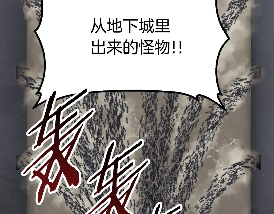 第55话 战端开启 第265页
