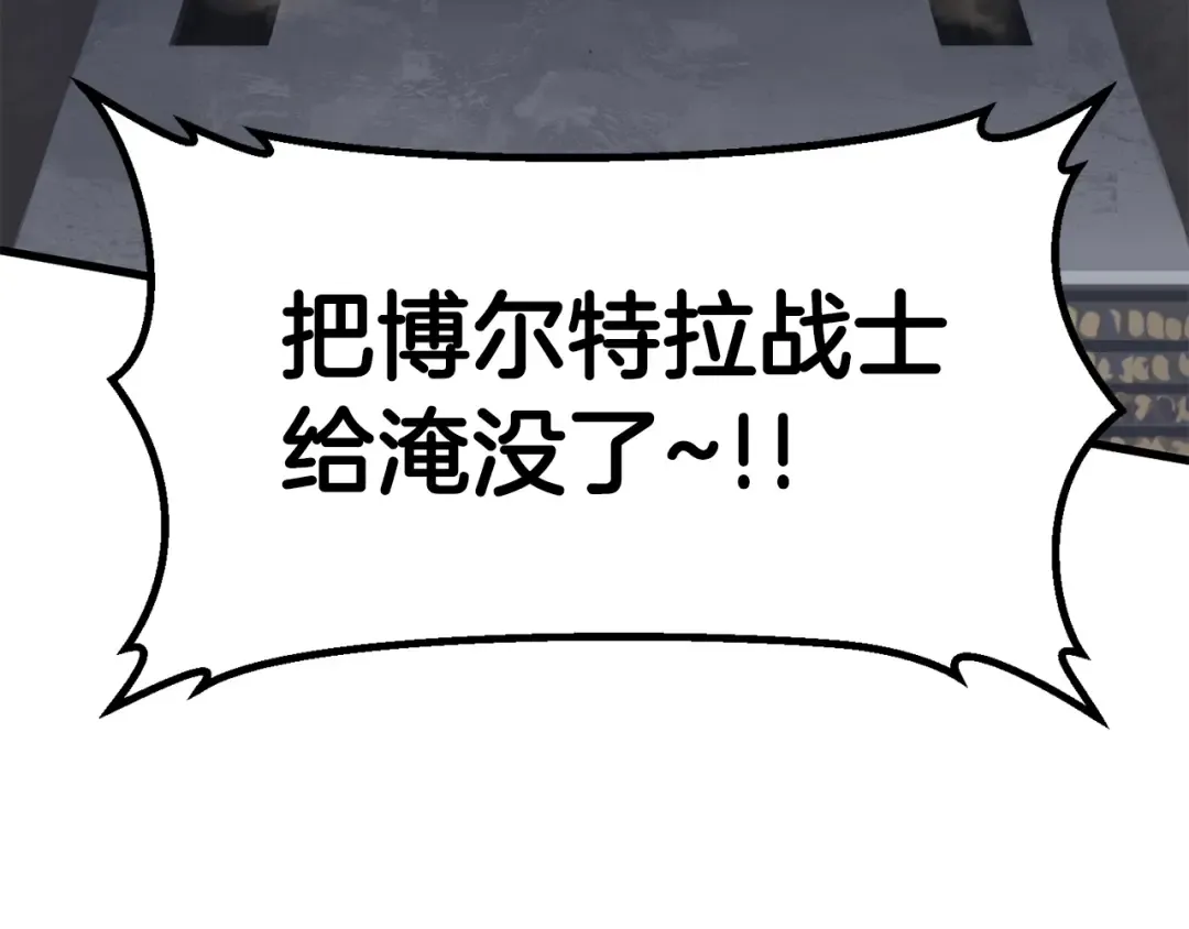 第55话 战端开启 第267页