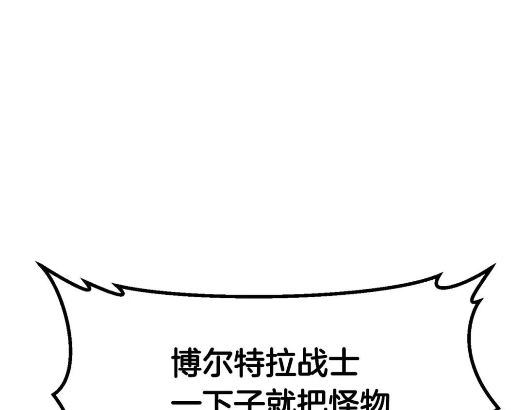 第55话 战端开启 第283页