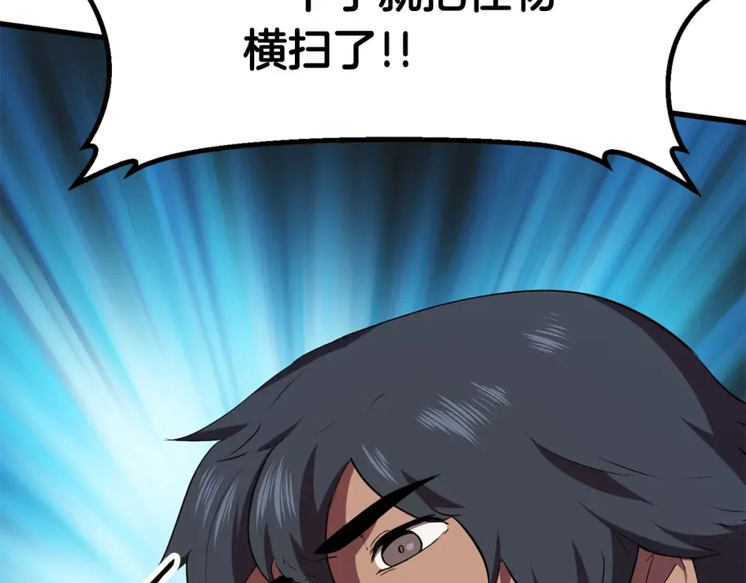 第55话 战端开启 第284页