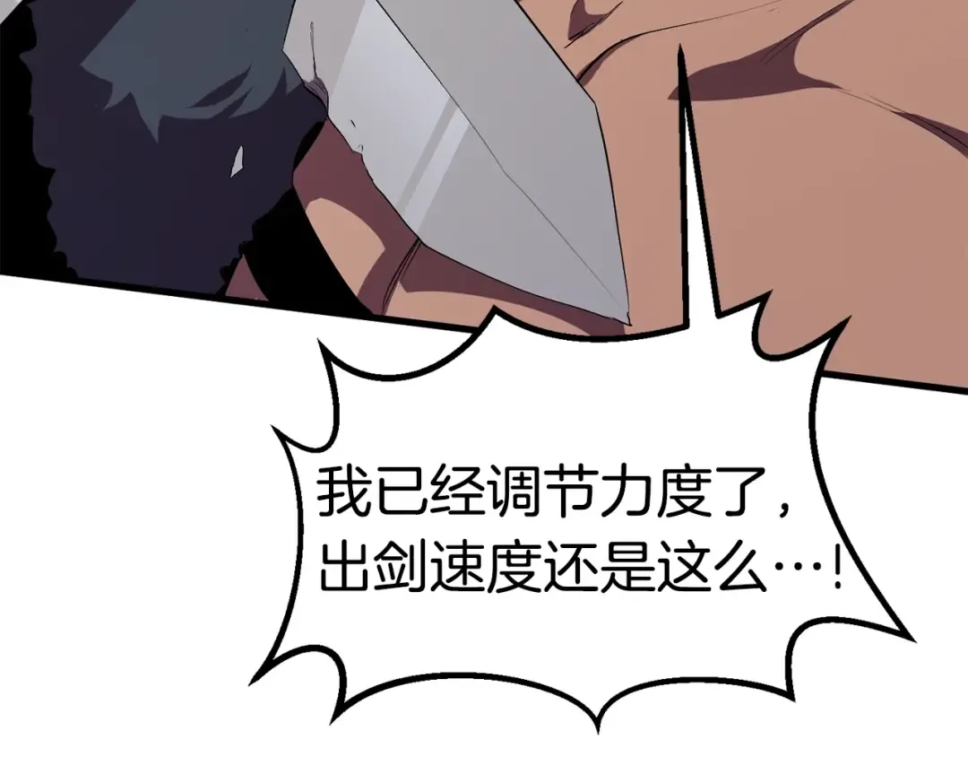 第55话 战端开启 第286页
