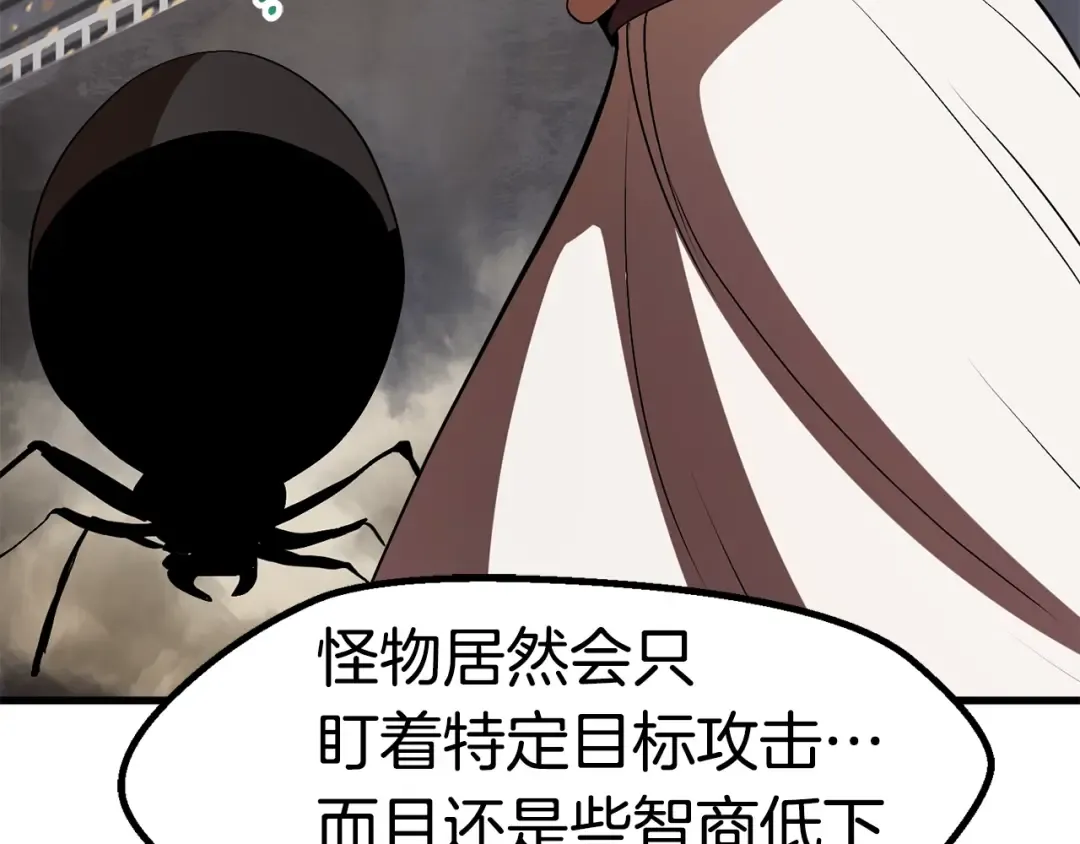 第55话 战端开启 第307页