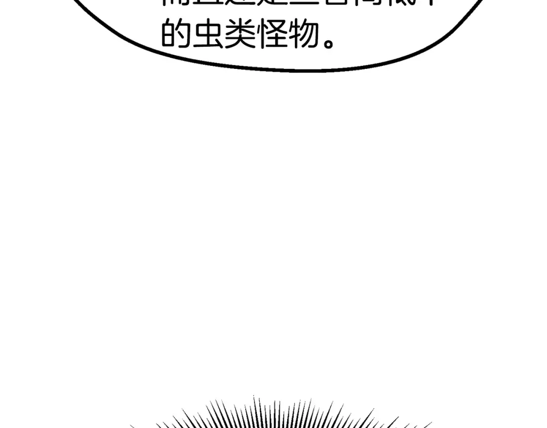 第55话 战端开启 第308页