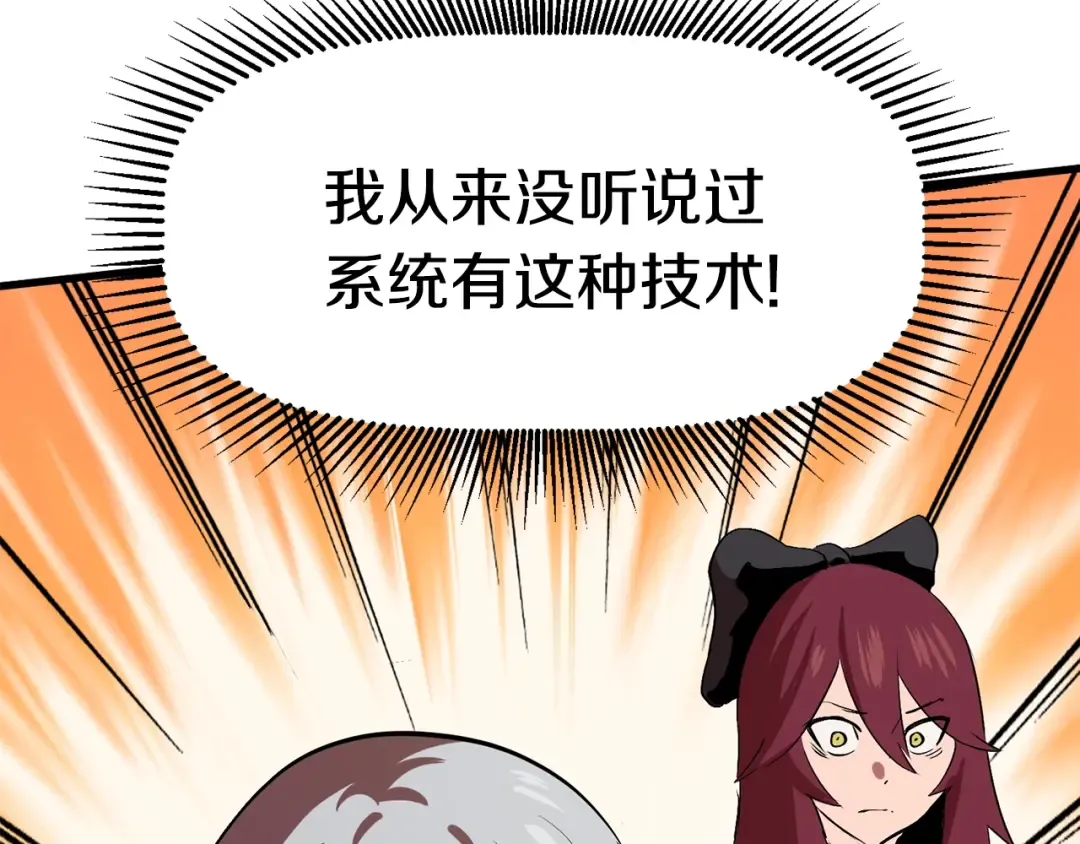 第55话 战端开启 第309页