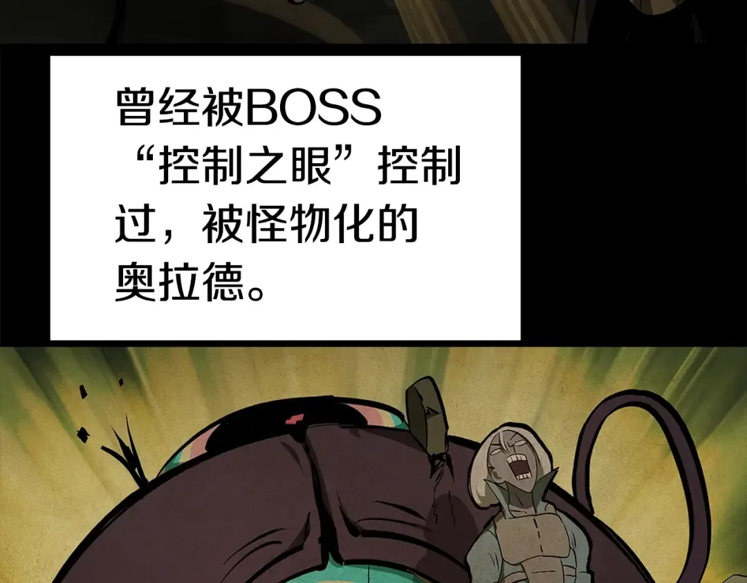 第56话 内心的魔鬼 第7页