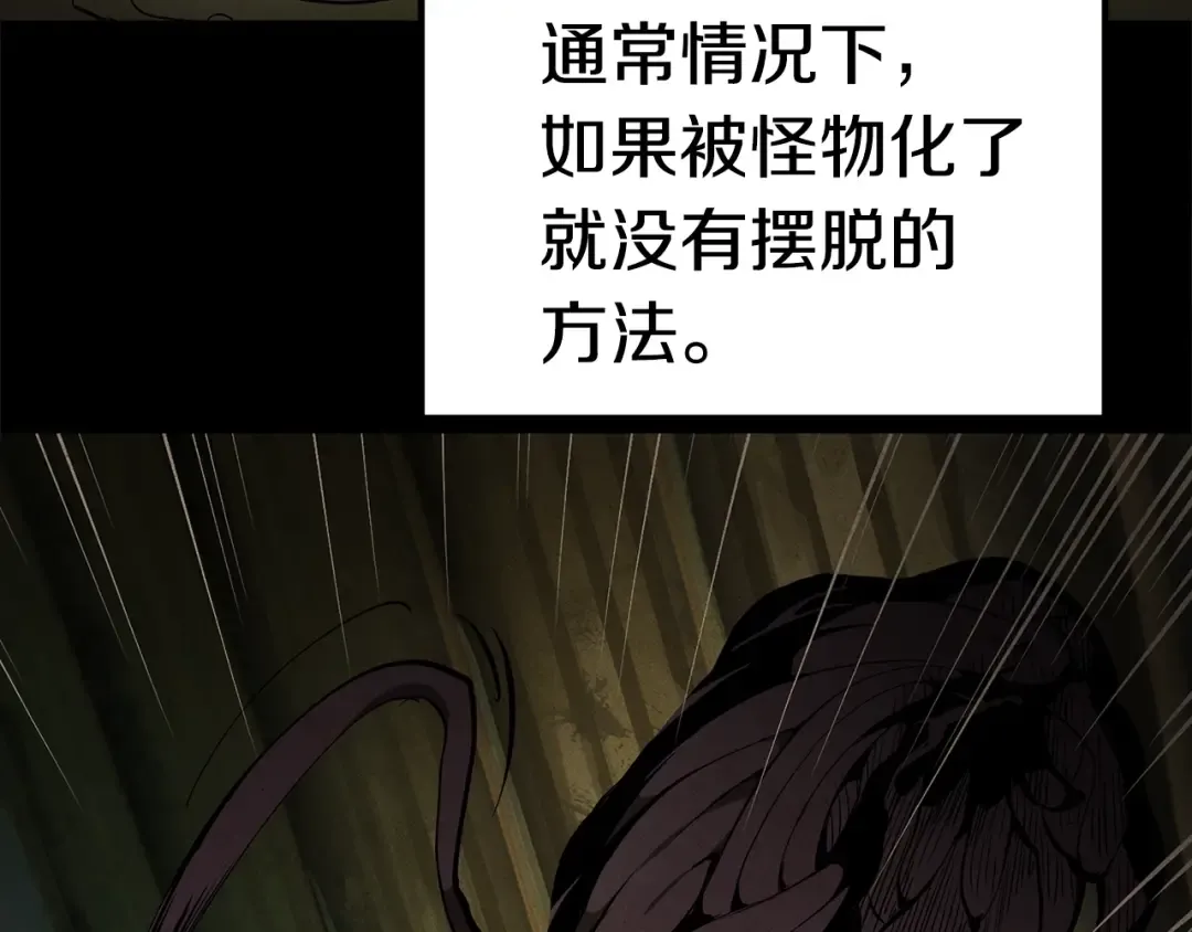 第56话 内心的魔鬼 第9页