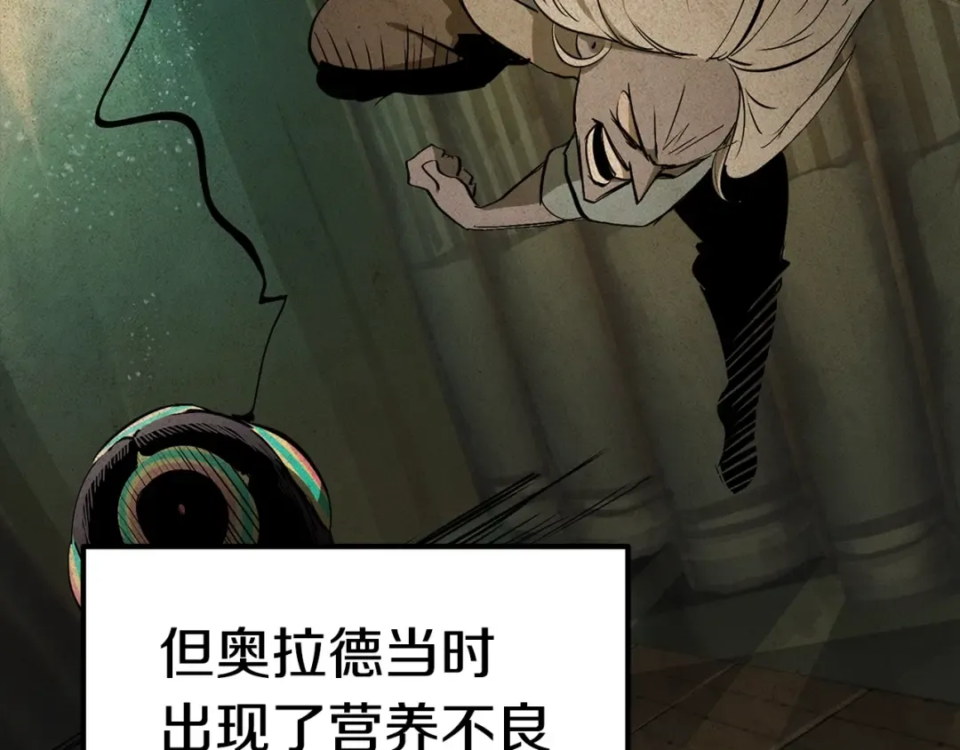 第56话 内心的魔鬼 第11页