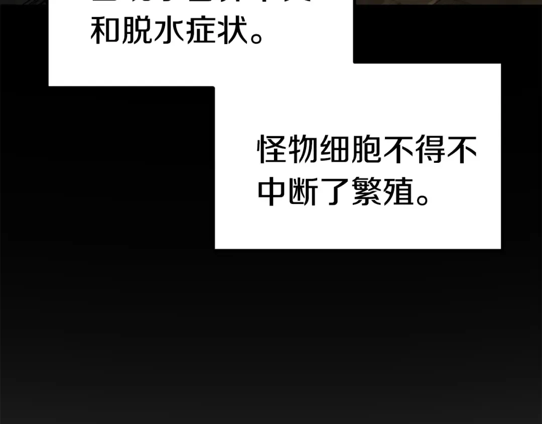 第56话 内心的魔鬼 第12页