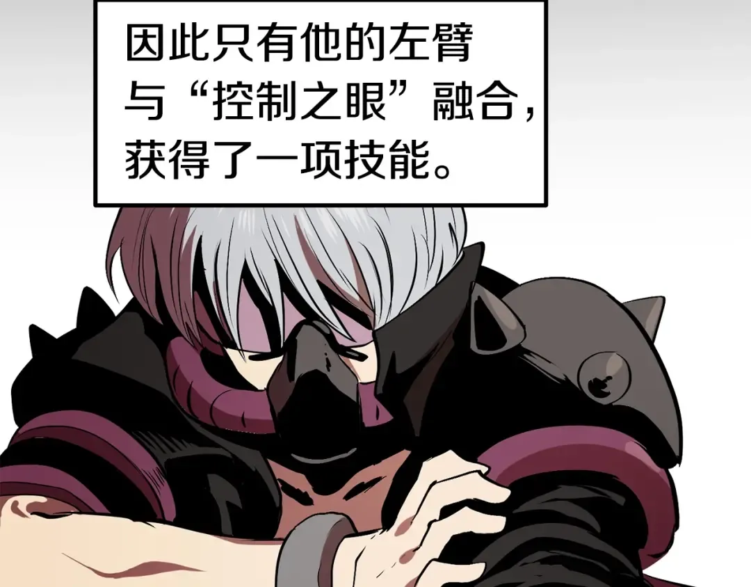 第56话 内心的魔鬼 第14页