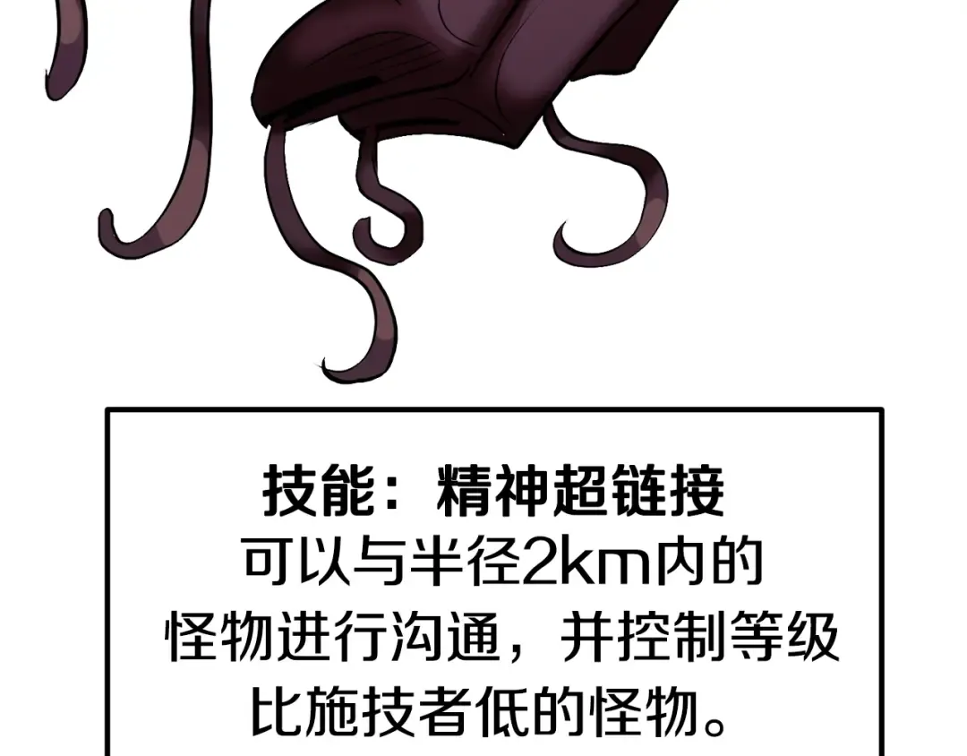 第56话 内心的魔鬼 第17页