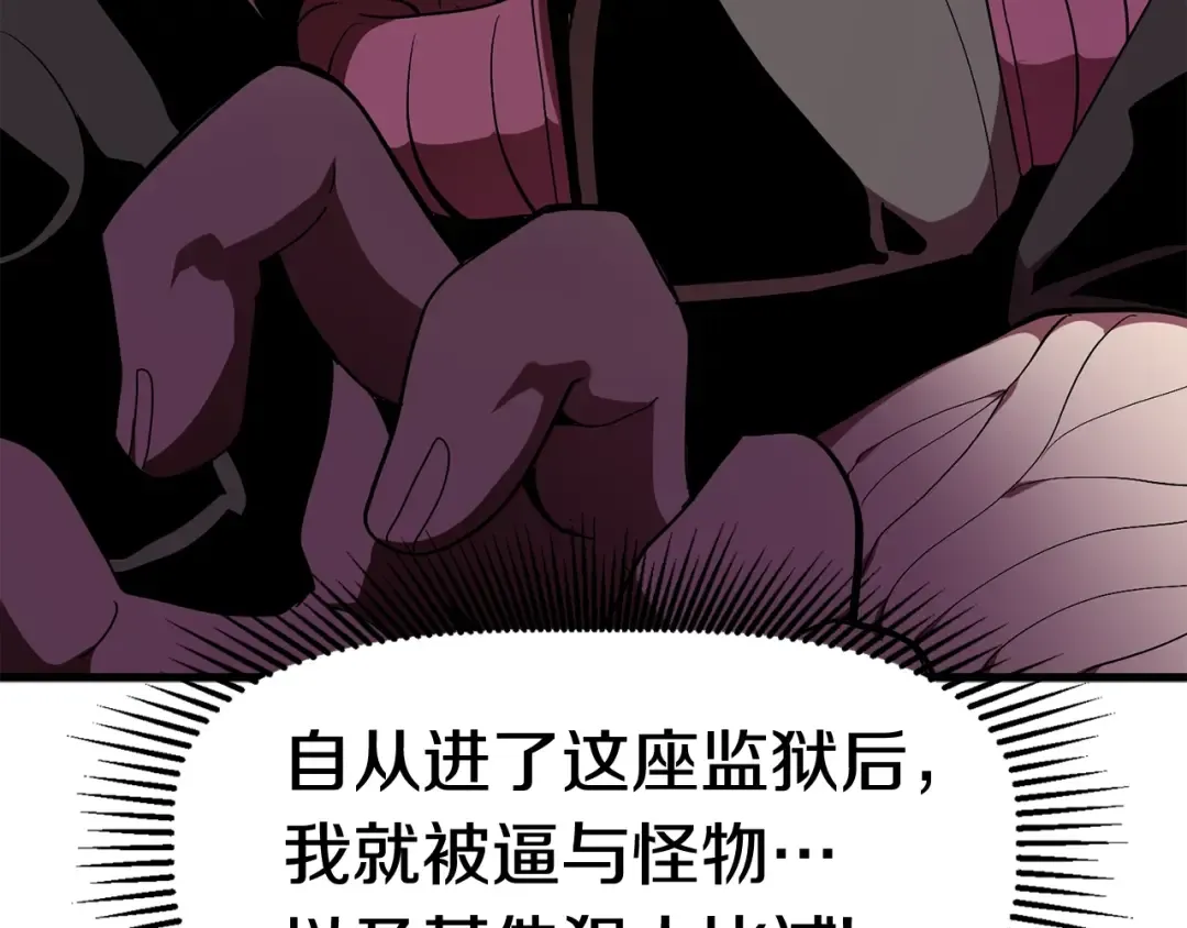 第56话 内心的魔鬼 第21页