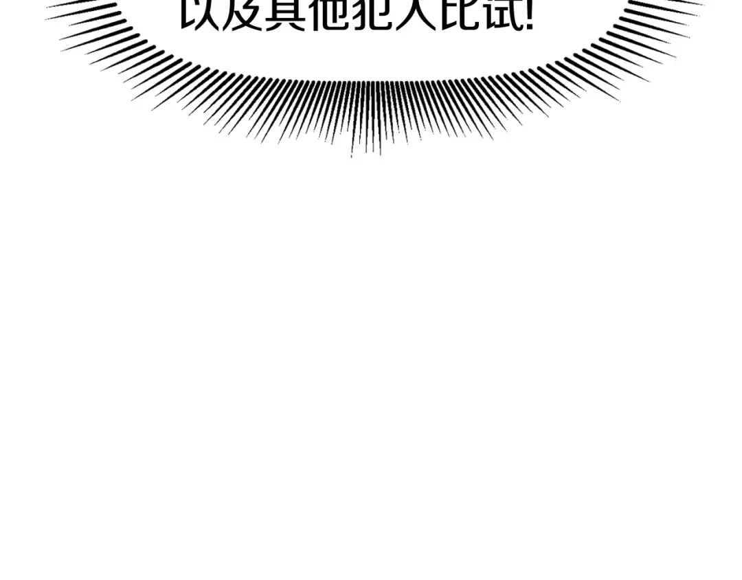 第56话 内心的魔鬼 第22页
